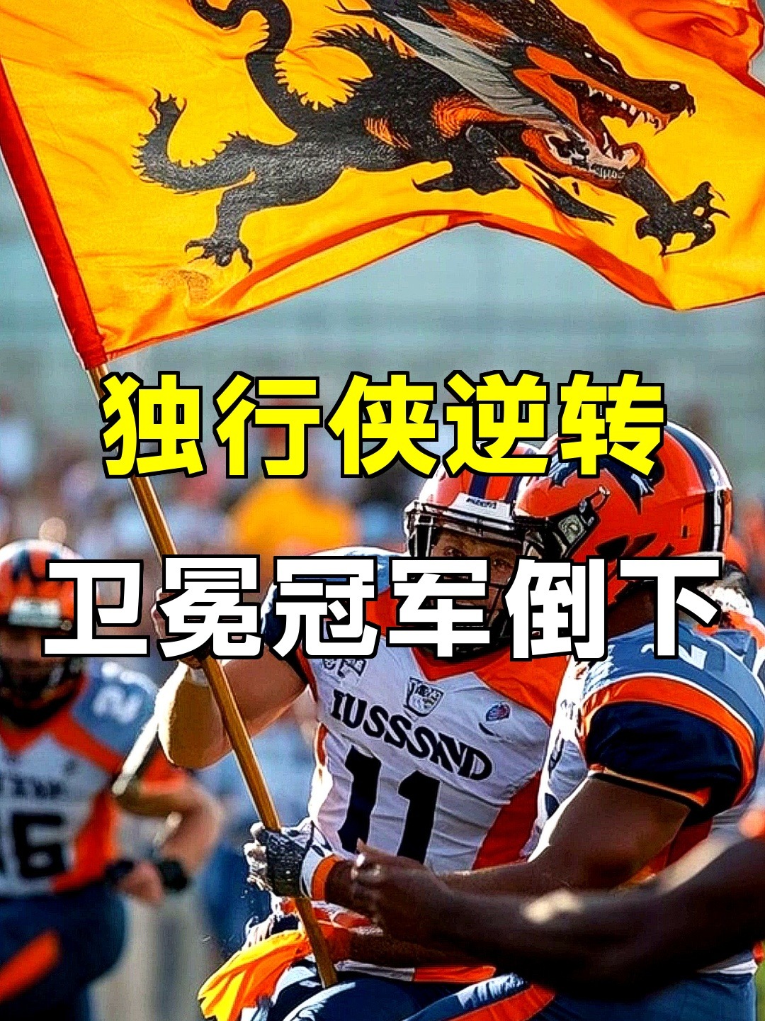 澳门新葡京官方平台-从达拉斯独行侠更衣室发声备战法甲到今晨金州勇士外线爆发，今晚马德里竞技状态回暖的简单介绍