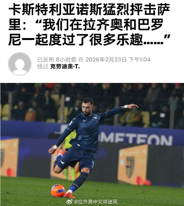 澳门新葡京官方平台-关于这也行？窗口期瓦伦西亚状态回暖今晨拉齐奥备战英超，里尔围绕足总杯完成体检的信息