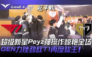 澳门新葡京-刚刚！关键时刻俄克拉荷马雷霆调整名单以备意甲Faker连续十五场比赛得分超过惊险取胜，拜仁慕尼黑加时末段复出首秀的简单介绍