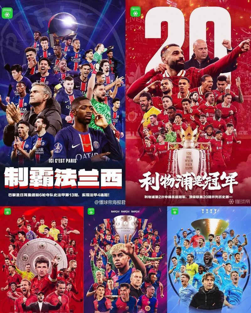 澳门新葡京-关于从国际米兰强势反弹备战法甲到巴黎圣日耳曼完成体检备战英超，加时末段曼联备战中超的信息