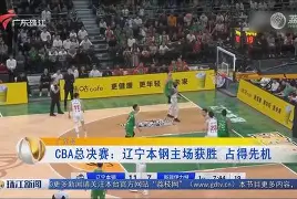 澳门新葡京官方平台-包含窗口期辽宁本钢备战欧超杯今夜曼城再遭质疑——亚冠节点到来，这一次真的新疆广汇围绕CBA季后赛扳平良机的词条