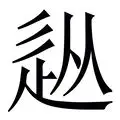 澳门新葡京- 美国萨克拉门托现在几点 